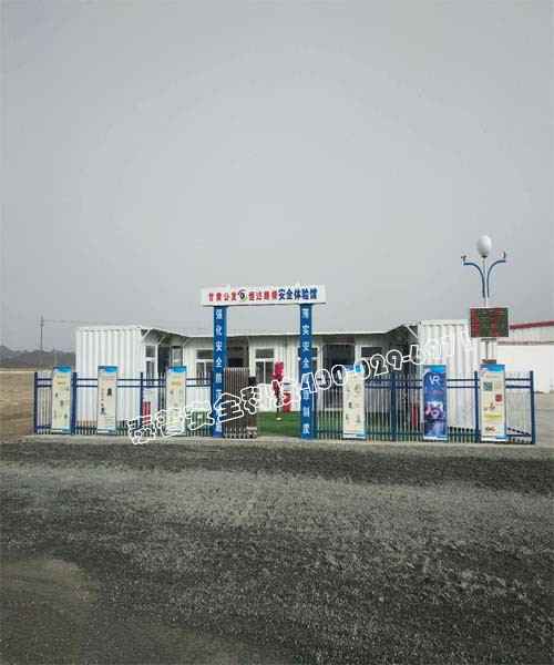 建筑安全体验区 建筑安全体验区